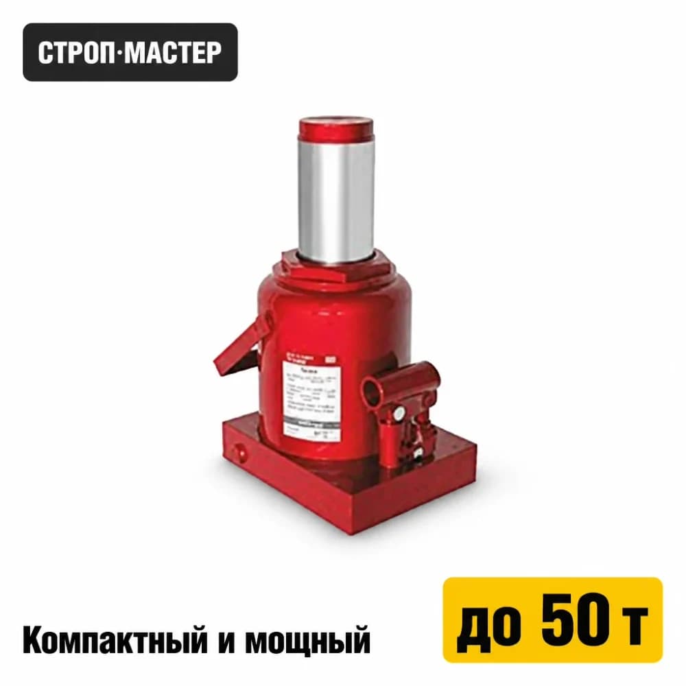 Домкрат гидравлический бутылочный