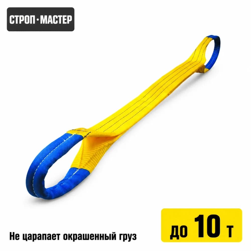 СТП — строп текстильный петлевой