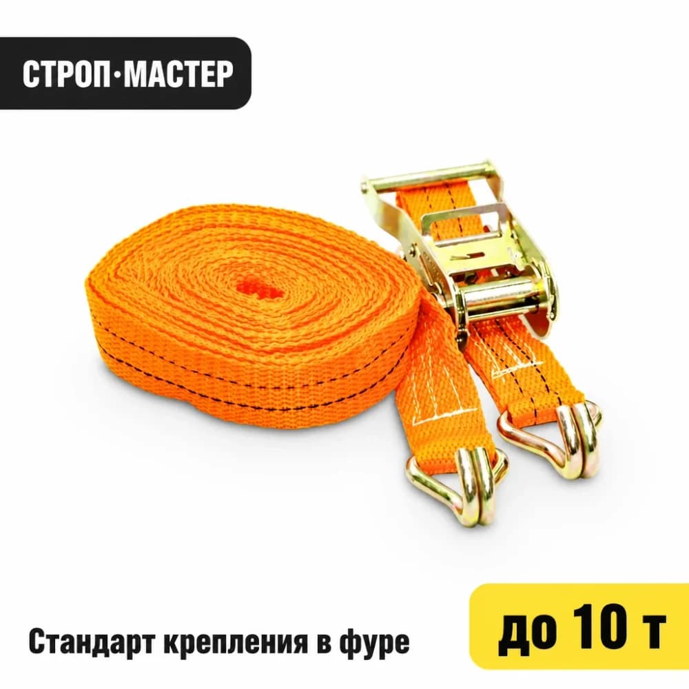 Стяжной ремень с храповым механизмом
