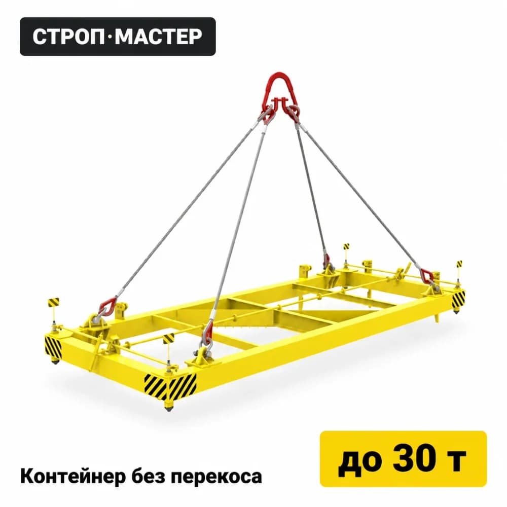 Траверса для контейнеров