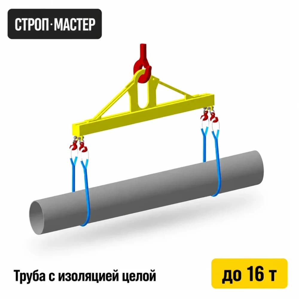 Траверса для труб