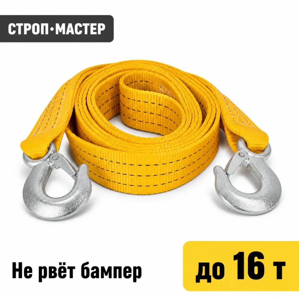 Трос буксировочный