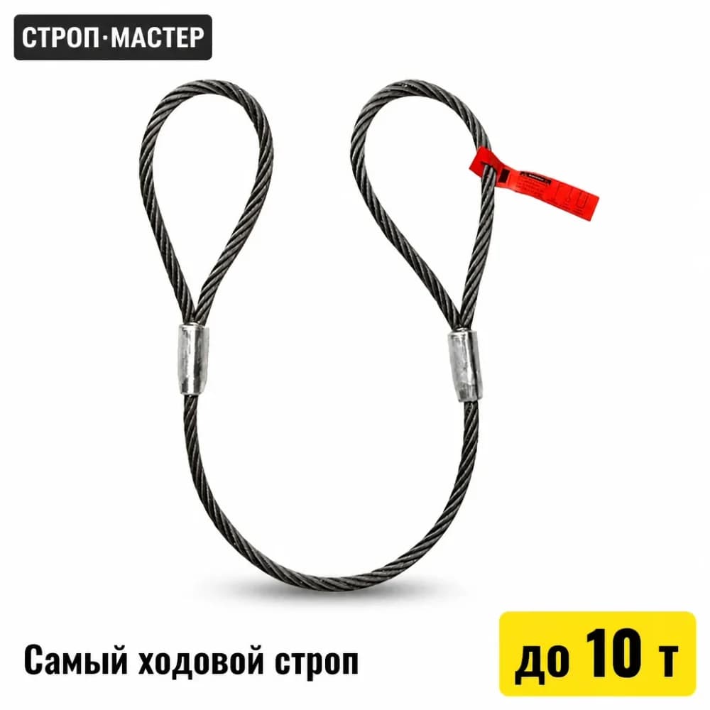 УСК1 (СКП) — строп канатный петлевой