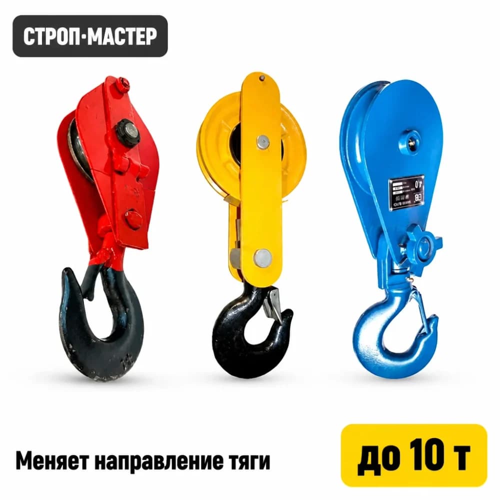 Блок монтажный с крюком