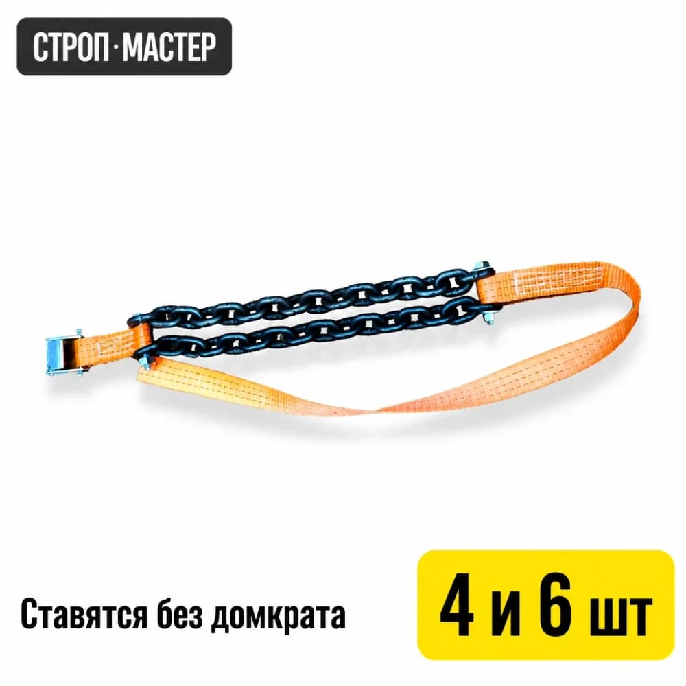 Браслеты противоскольжения