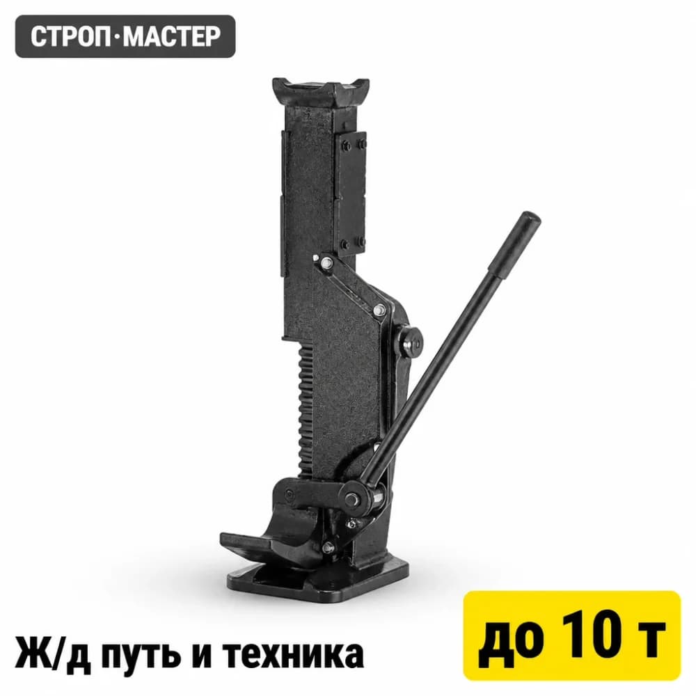 Домкрат путевой механический