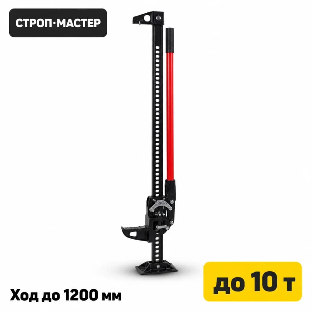 Домкрат реечный