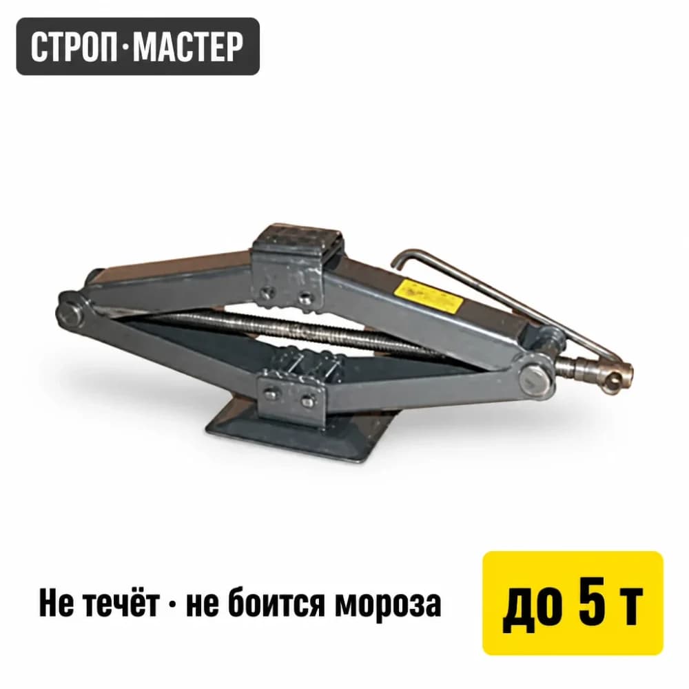Домкрат винтовой