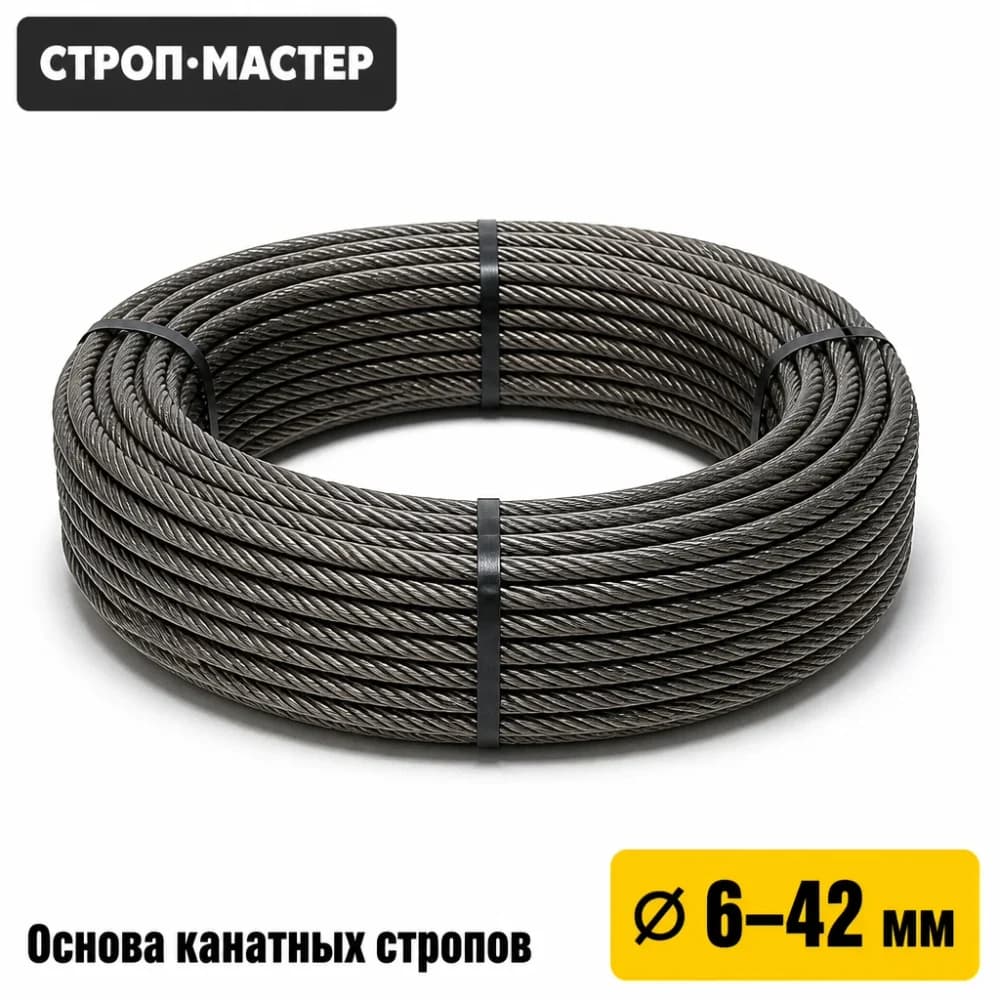 Канат стальной ГОСТ 2688-80 (ЛК-Р 6×19)
