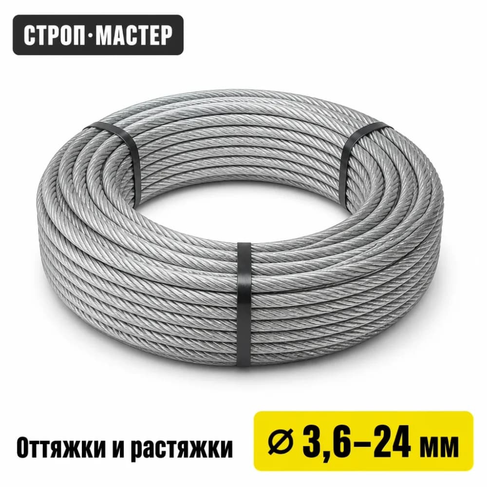 Канат стальной ГОСТ 3071-88 (ТК 6×19)