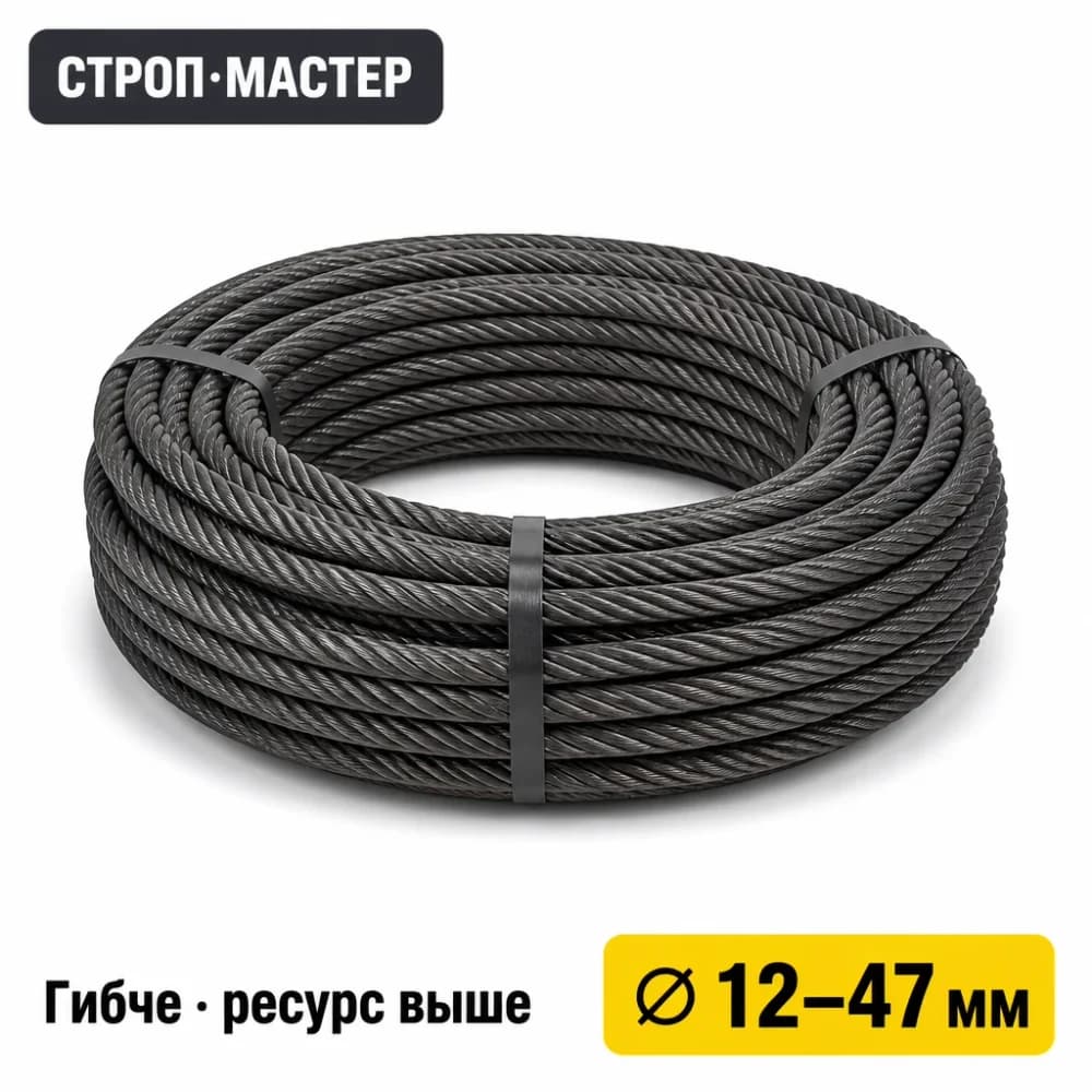 Канат стальной ГОСТ 7668-80 (ЛК-РО 6×36)