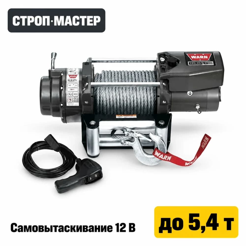 Лебёдка автомобильная электрическая