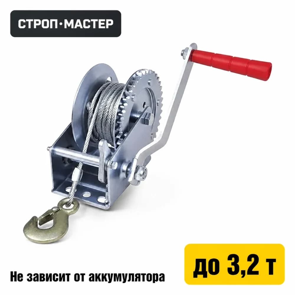 Лебёдка автомобильная ручная