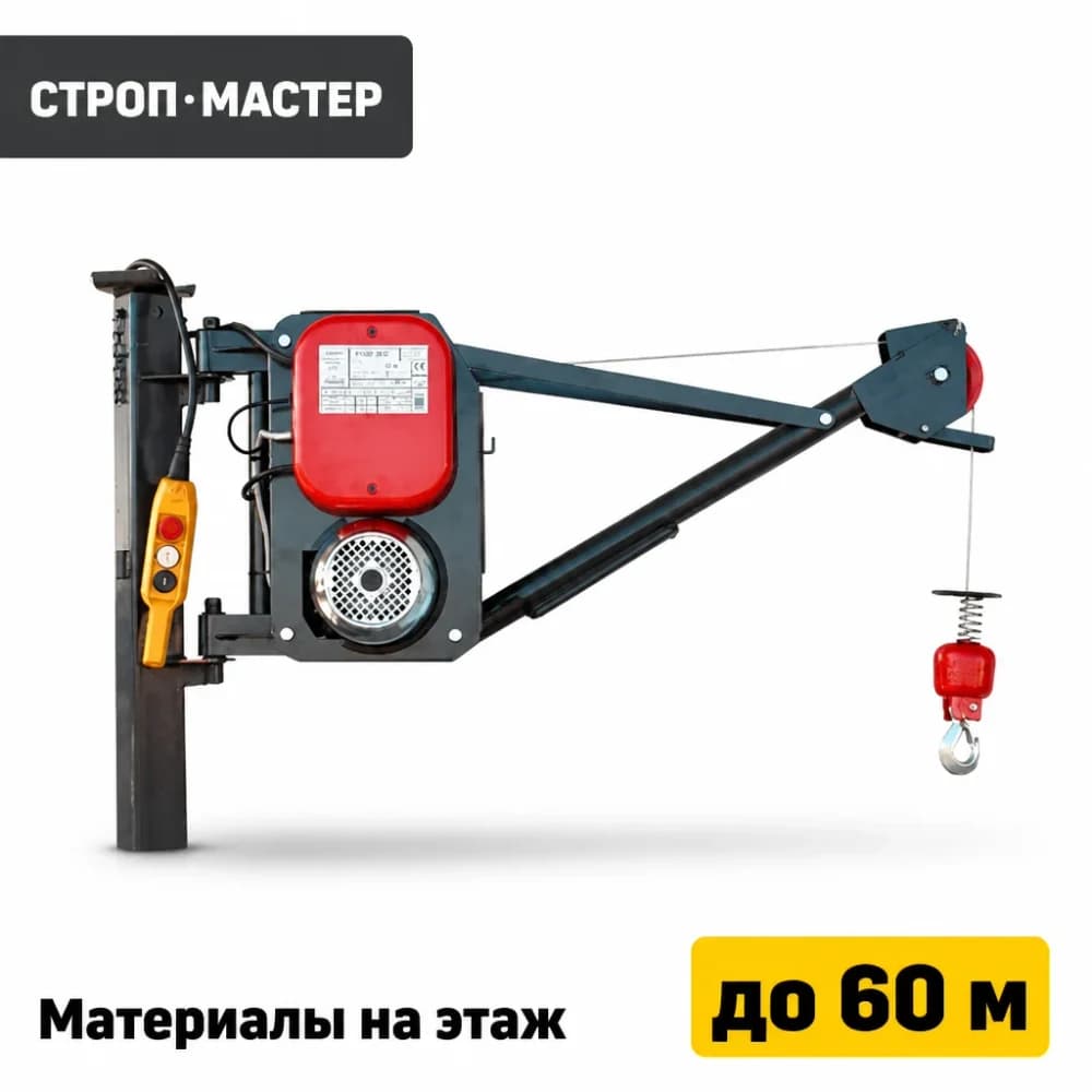 Лебёдка электрическая строительная