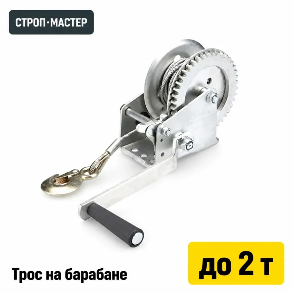 Лебёдка ручная барабанная