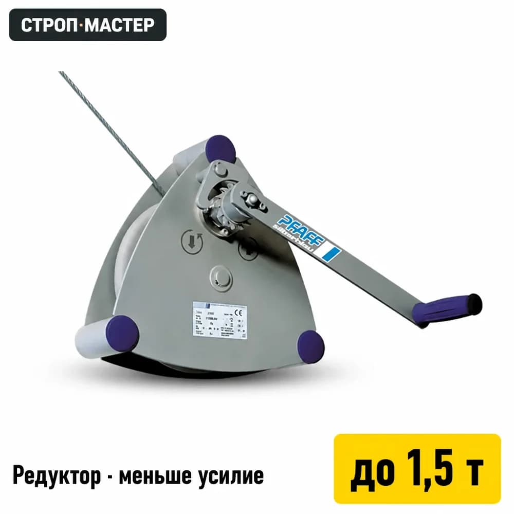 Лебёдка ручная механическая
