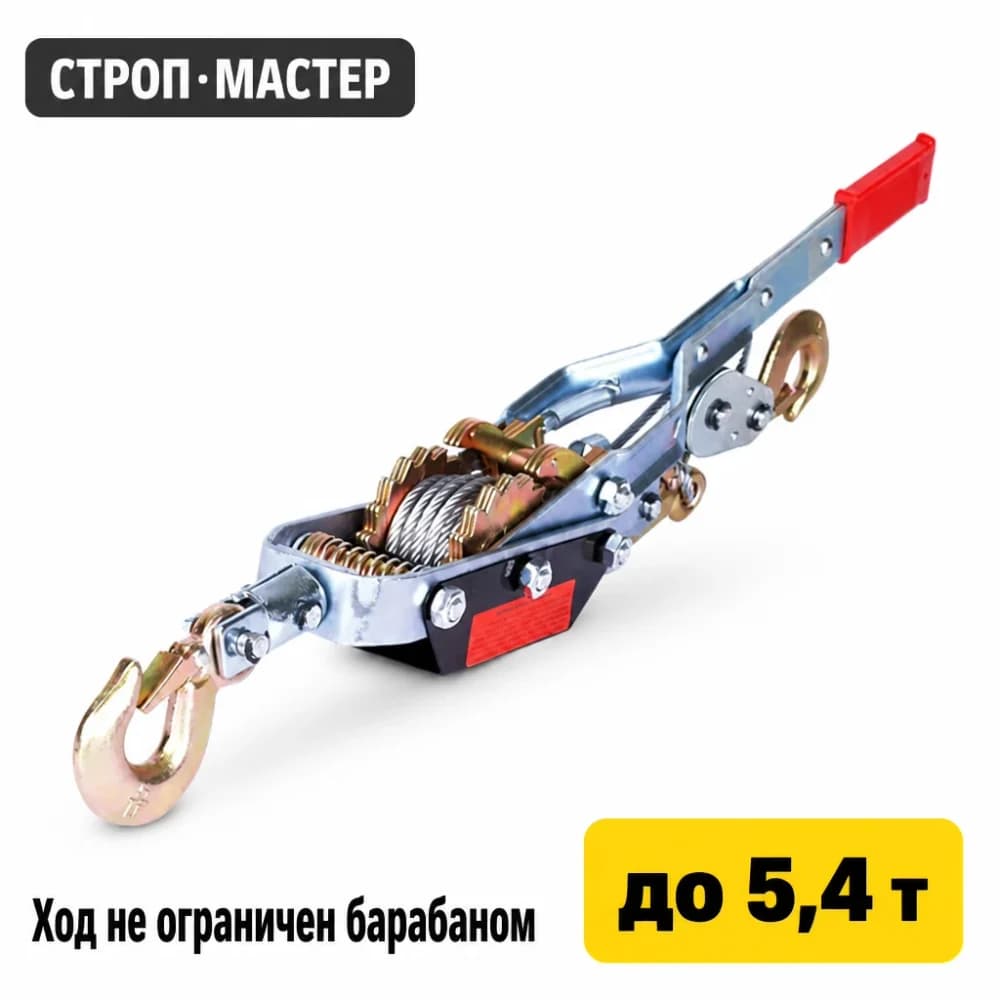 Лебёдка ручная рычажная
