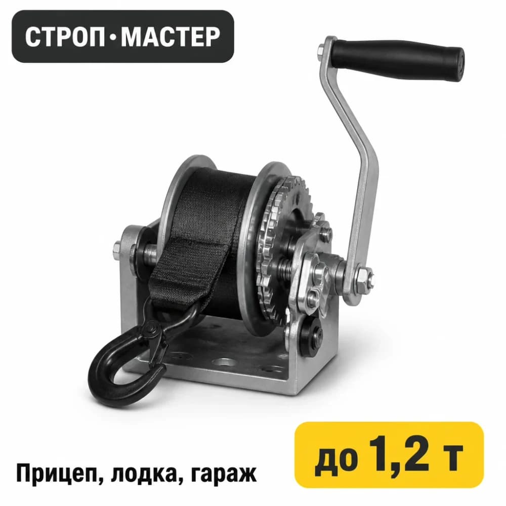 Мини-лебёдка