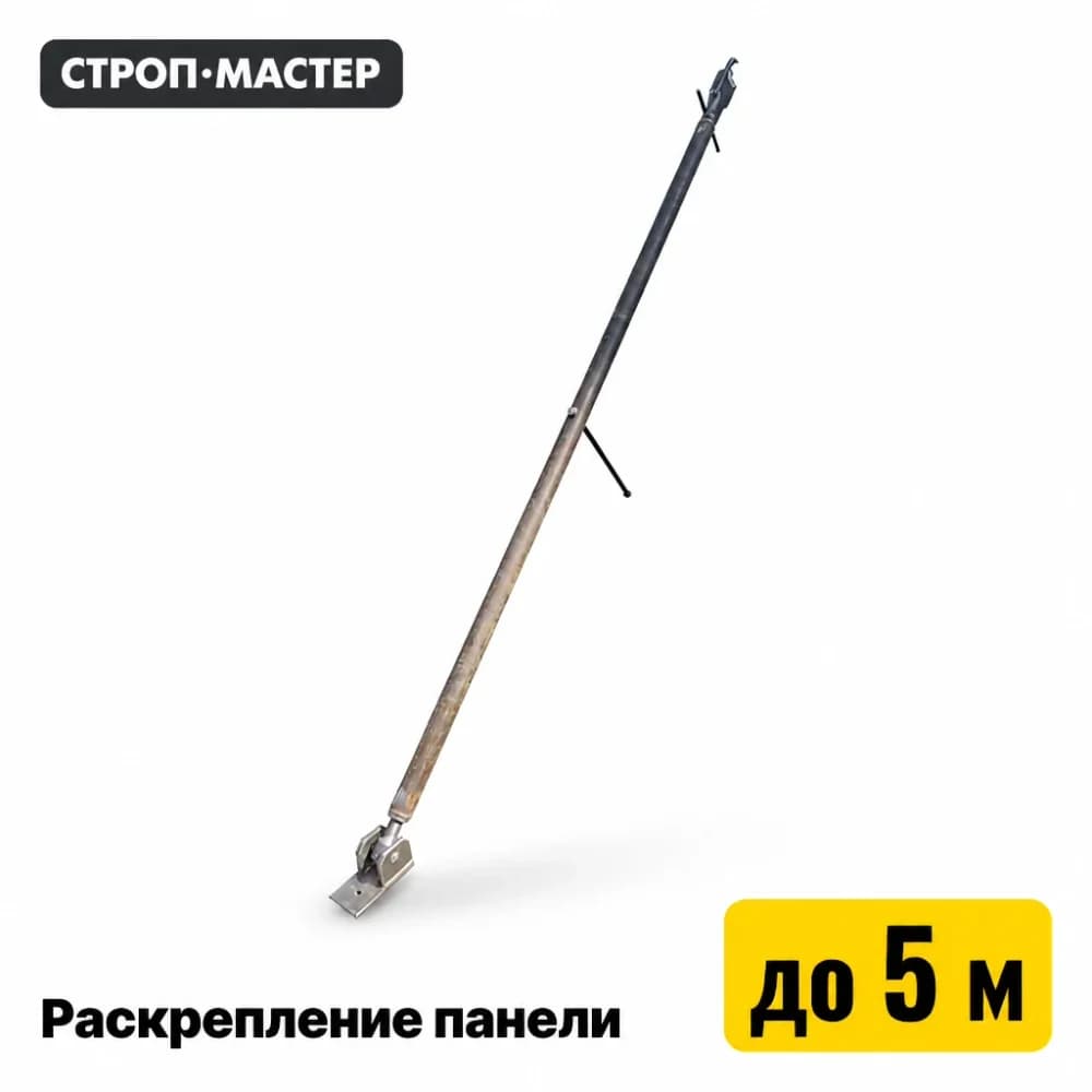 Подкос для ЖБИ плит
