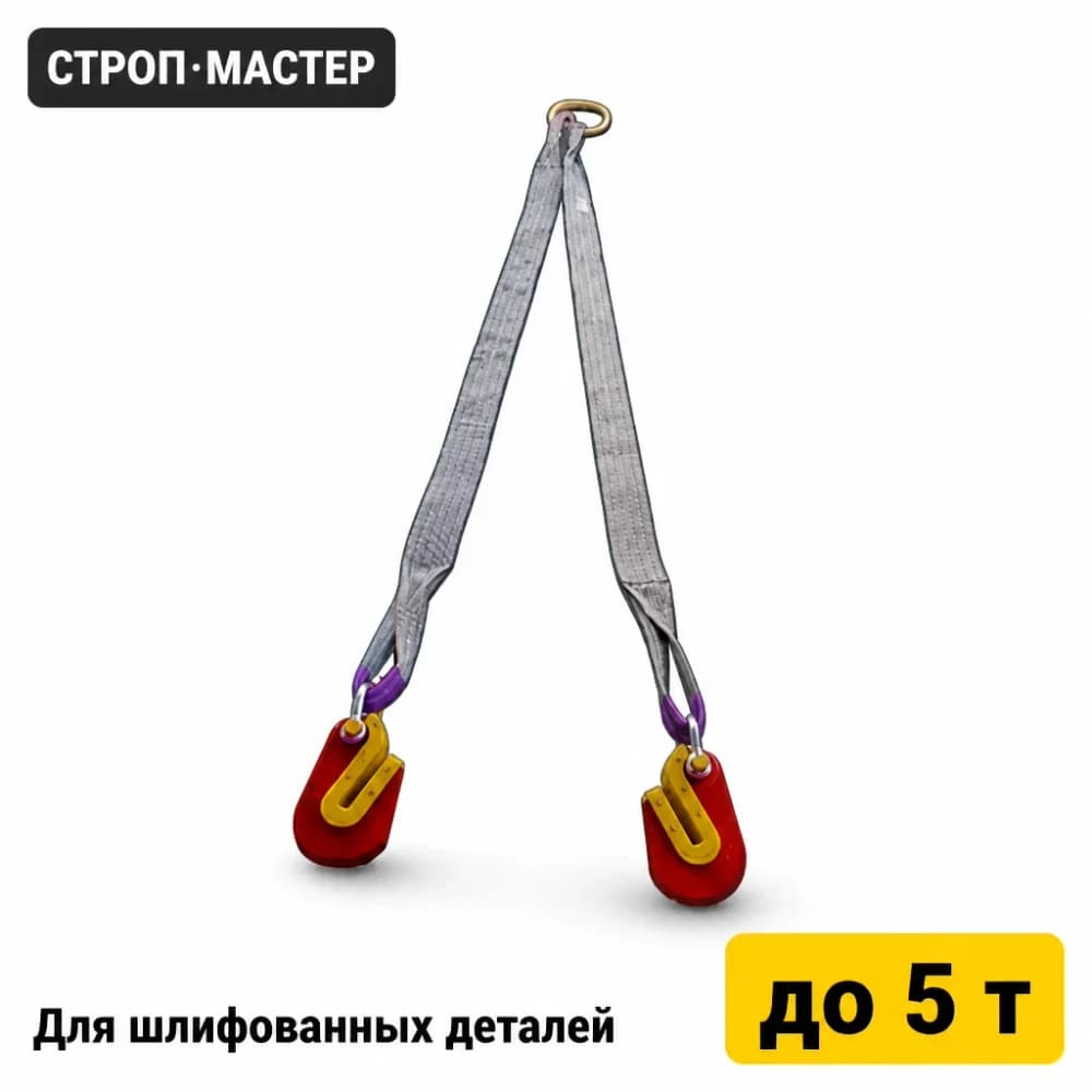 Строп с крюками и полиуретановыми накладками