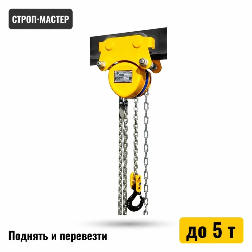 Таль передвижная с кареткой