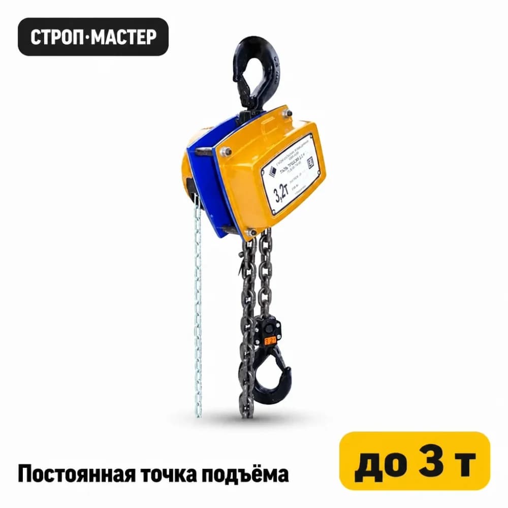 Таль стационарная (крюковая подвеска)