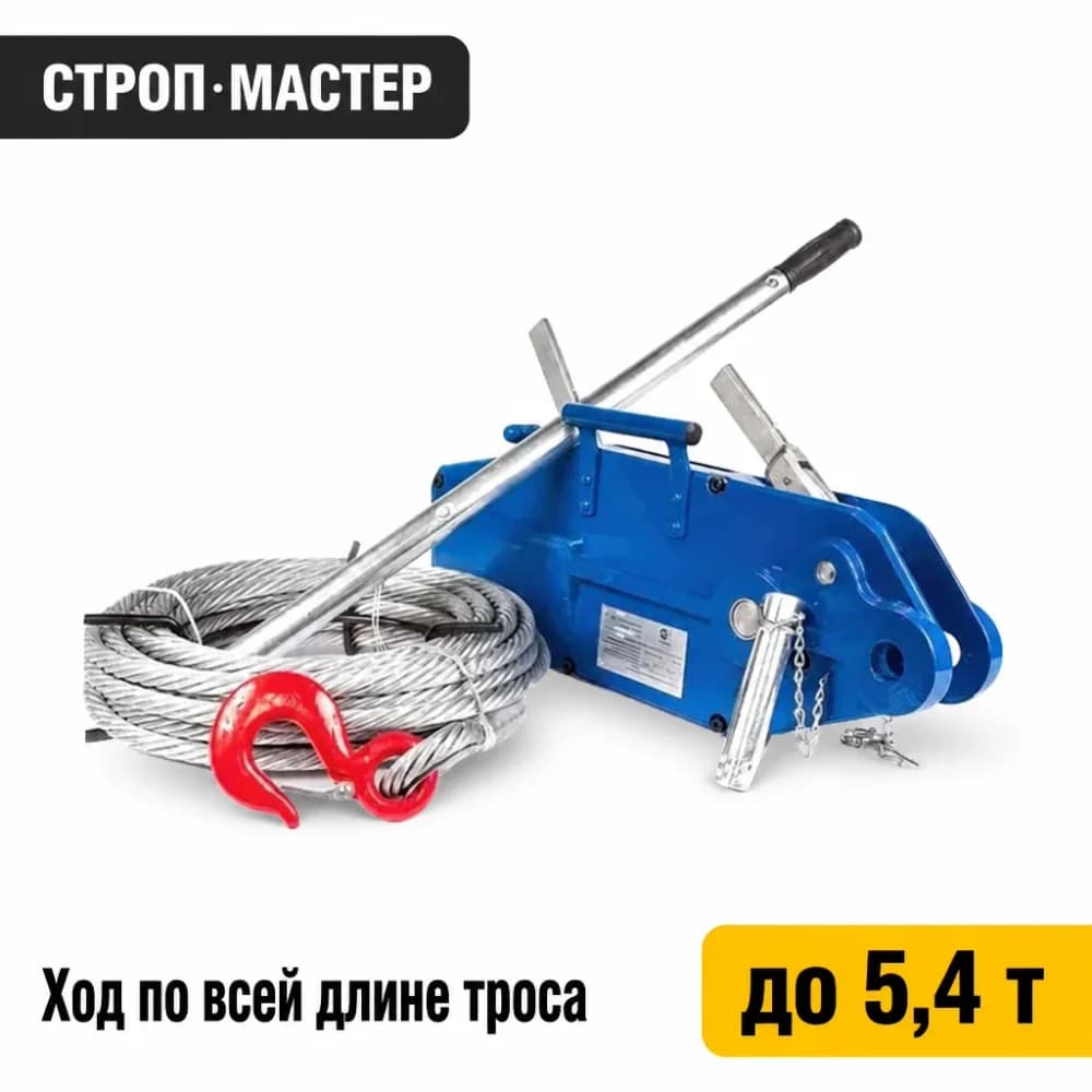 Таль тросовая (монтажно-тяговый механизм МТМ)