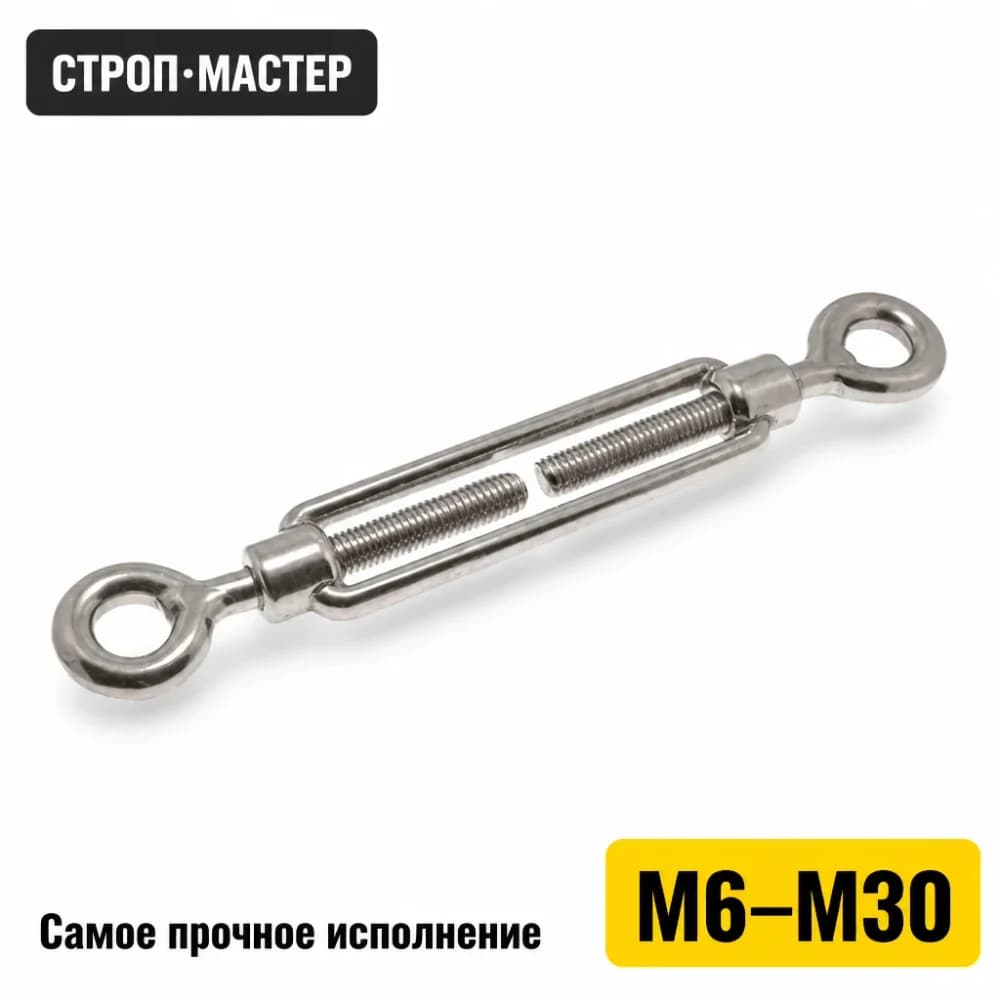 Талреп кольцо-кольцо DIN 1480