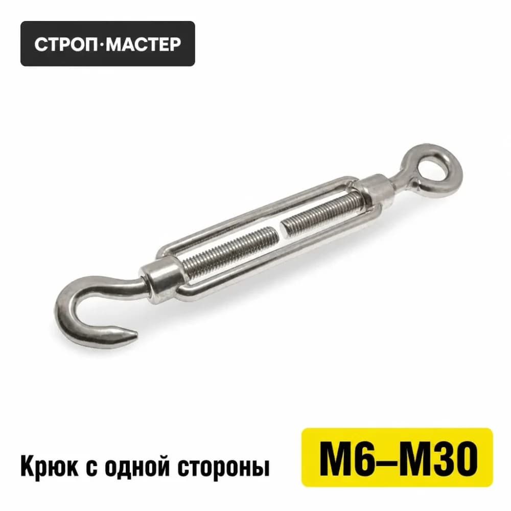 Талреп крюк-кольцо DIN 1480