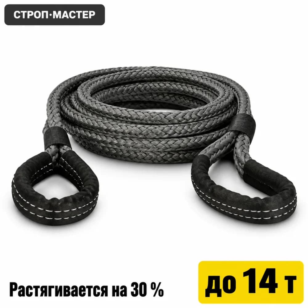 Трос динамический (рывковый)