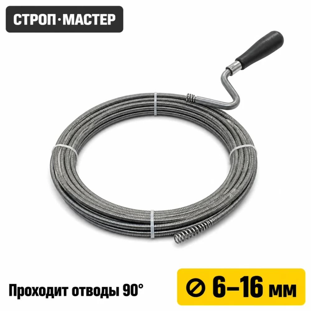 Трос сантехнический
