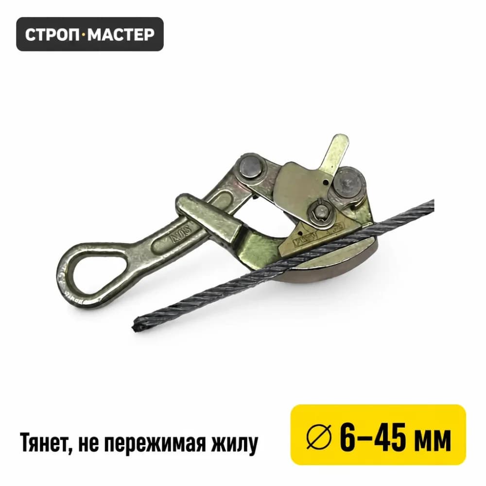 Захват для каната и кабеля (монтажный чулок)