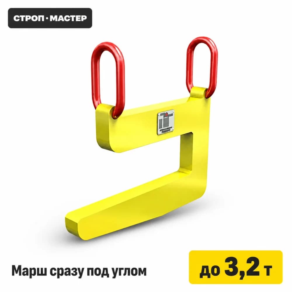 Захват для лестничных маршей