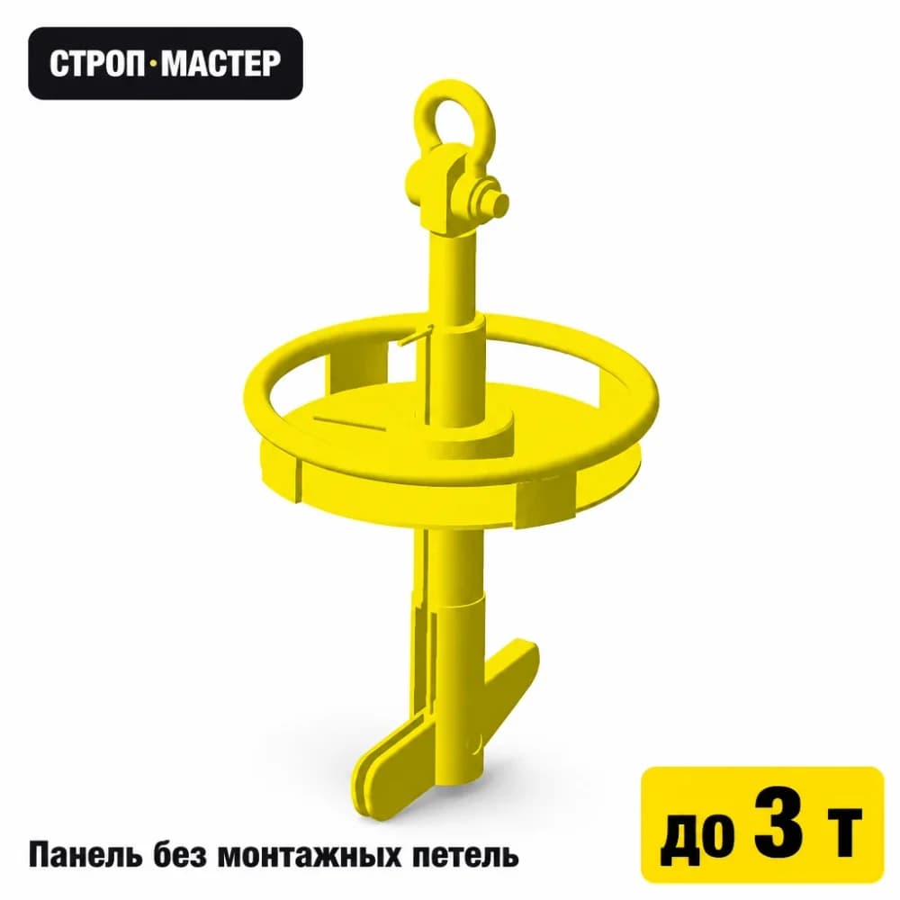 Захват для панельных плит