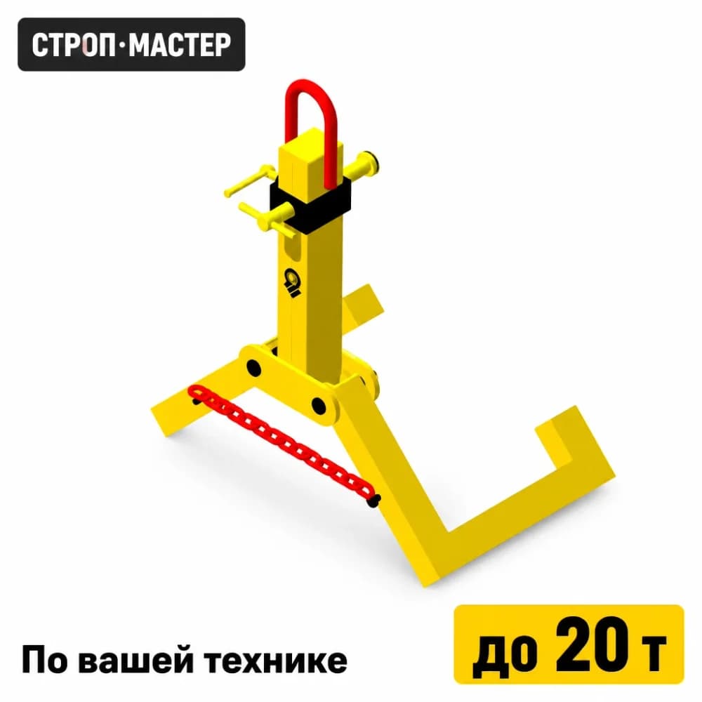 Захват для подъёма грузовых автомобилей