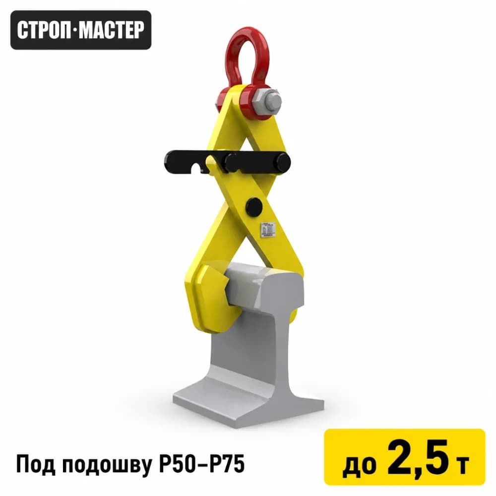 Захват для рельс