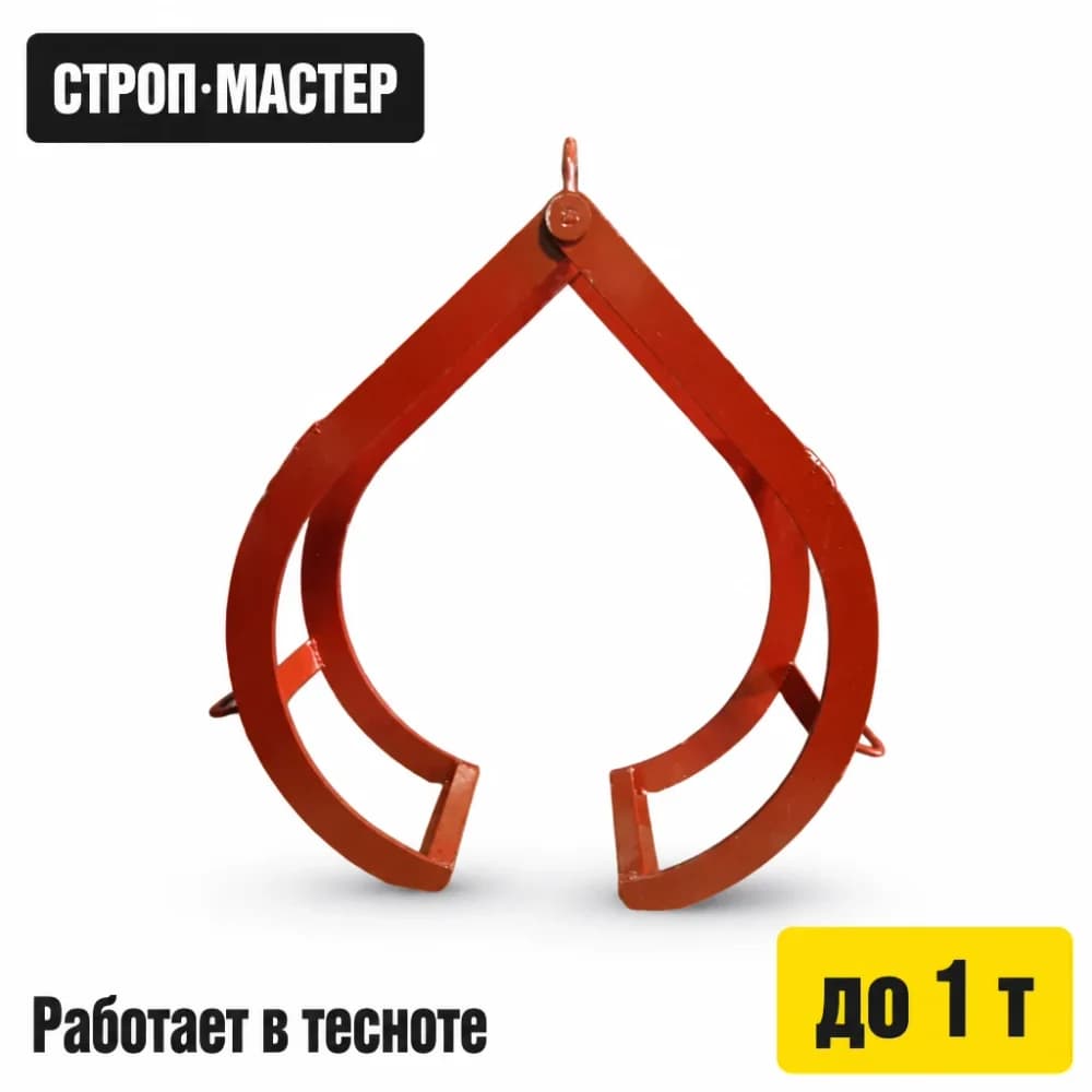 Захват для рулонов