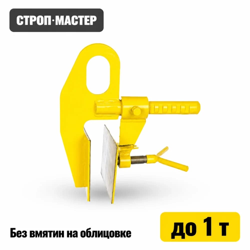 Захват для сэндвич-панелей