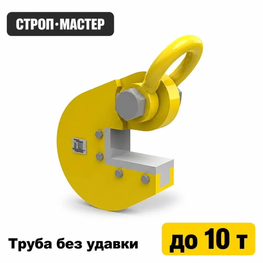 Захват для труб 3 ЗСК1