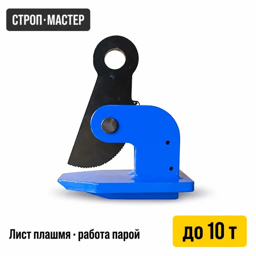 Захват горизонтальный DHQ