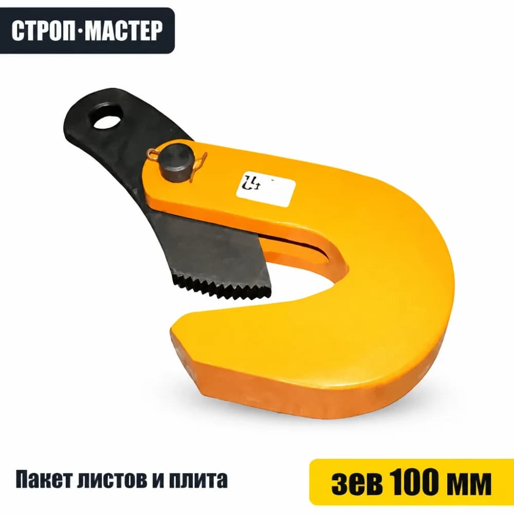 Захват горизонтальный DHQL