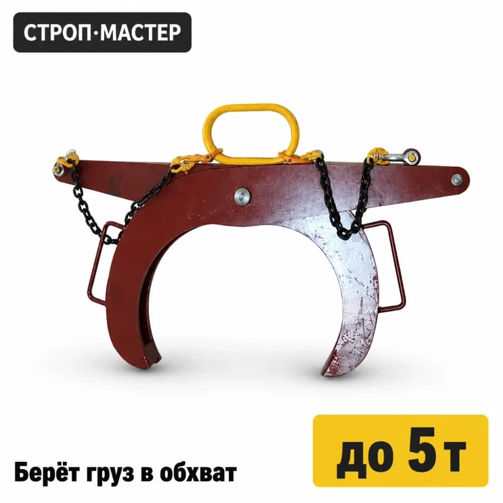 Захват клещевой СМ