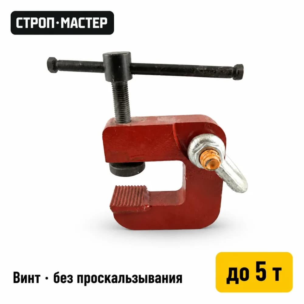 Захват-струбцина ЗСМ-1,5/0-40