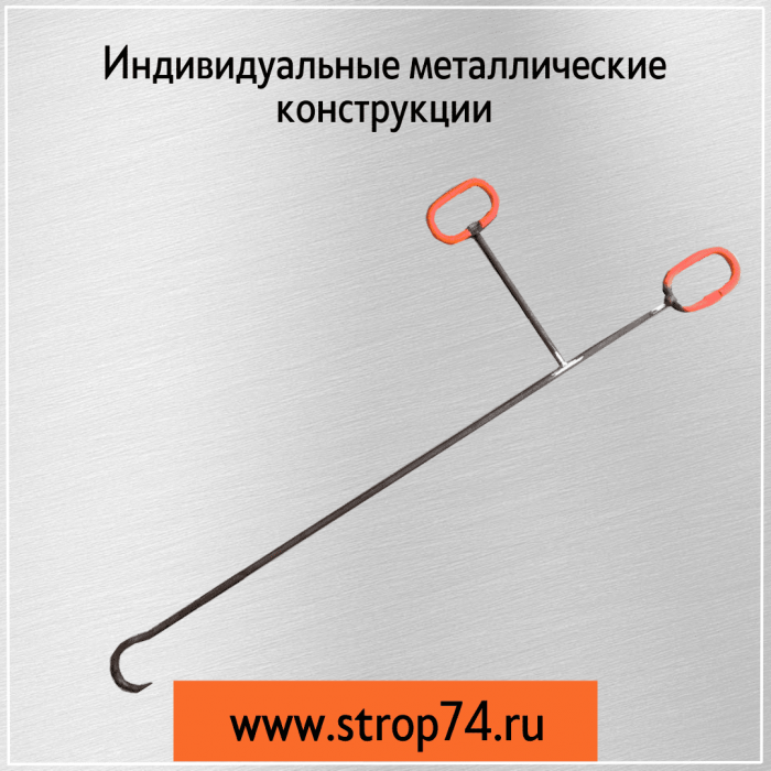 Индивидуальные металлоконструкции,